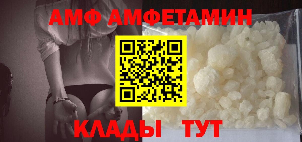 Amphetamine Premium  Вход с VPN  Amphetamine  Усинск 