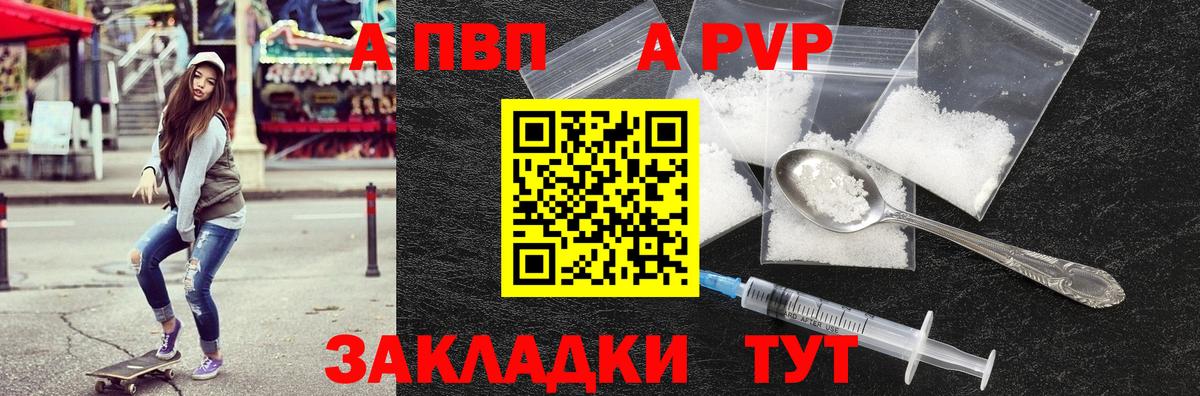 Alpha PVP VHQ Усинск