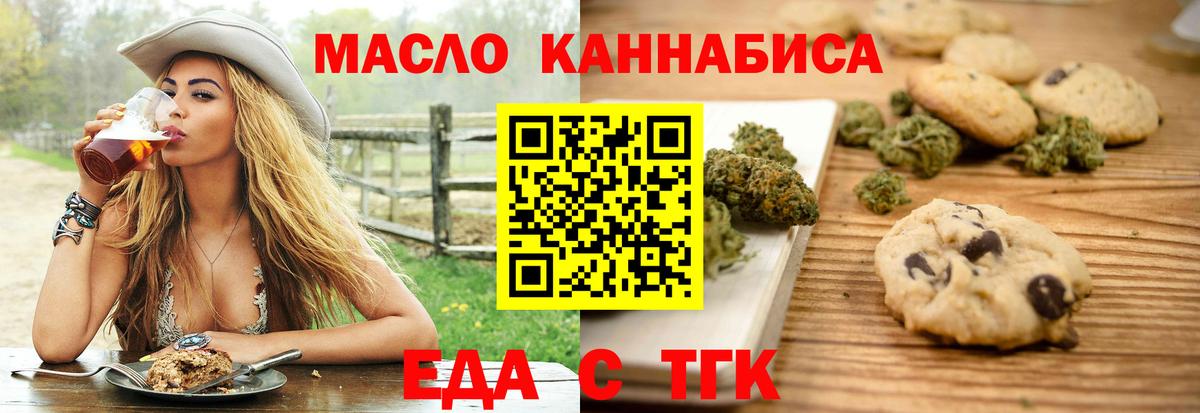 Cannafood марихуана Усинск