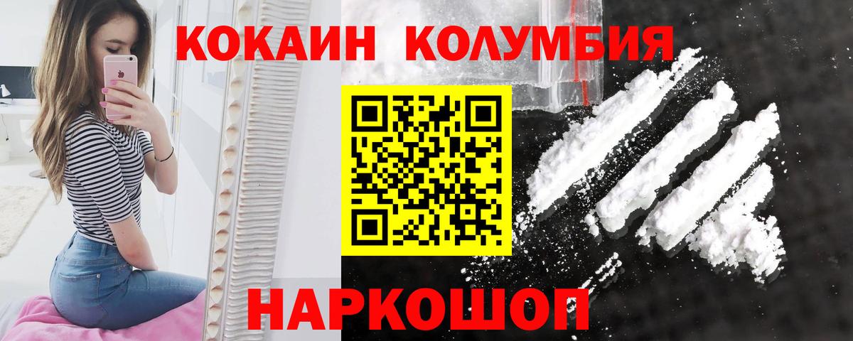 Cocaine 97% Усинск