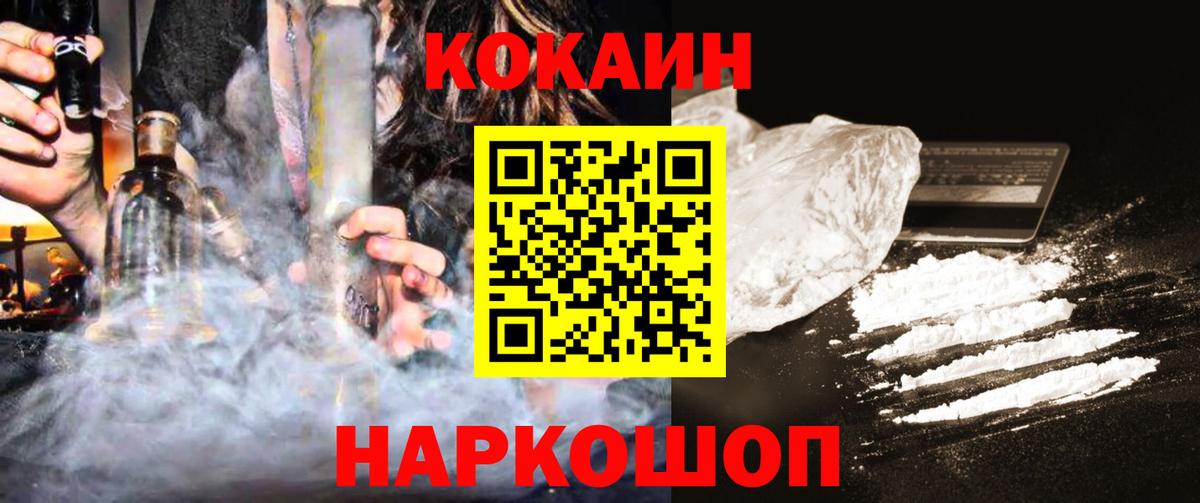 Cocaine Колумбийский  Вход с VPN  КОКАИН Эквадор  Усинск 