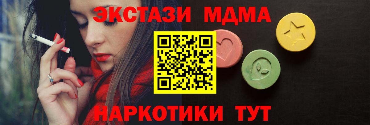 ЭКСТАЗИ XTC  ЭКСТАЗИ TESLA  Вход с VPN  Ecstasy  как найти закладки  Усинск 