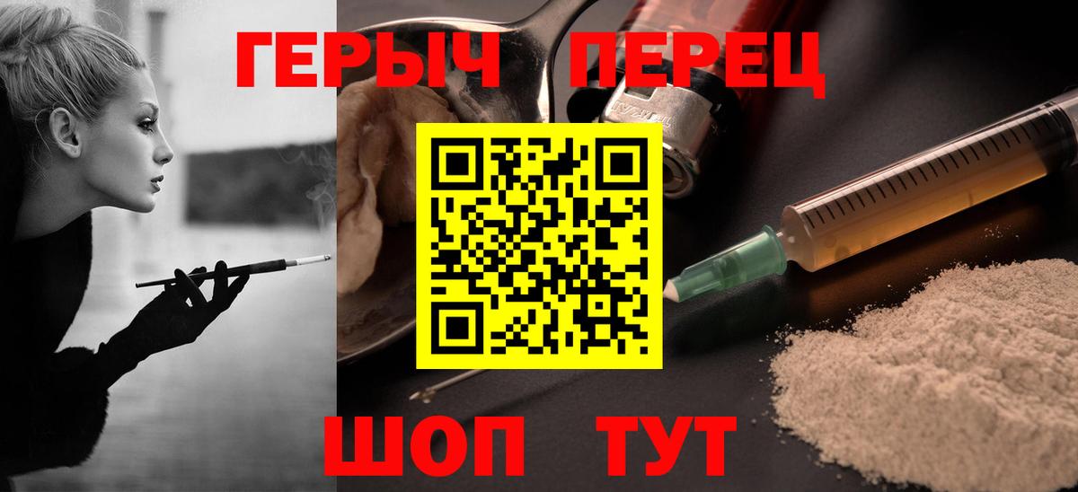 Усинск  Героин хмурый  Вход с VPN 