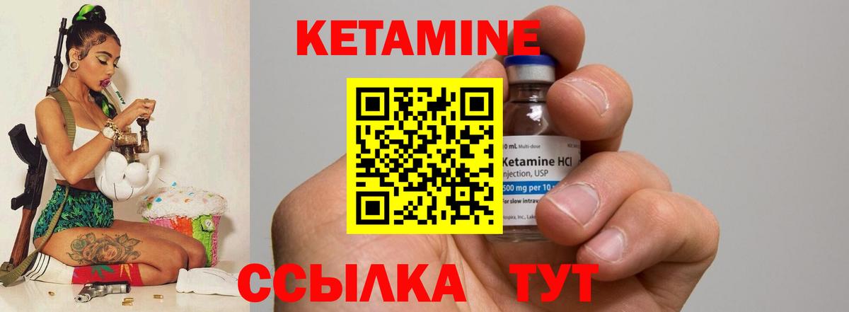 Кетамин ketamine  КЕТАМИН VHQ  Вход с VPN  Усинск 