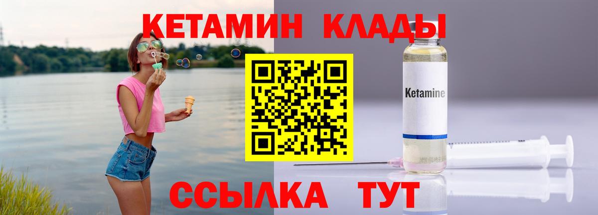 КЕТАМИН ketamine Усинск