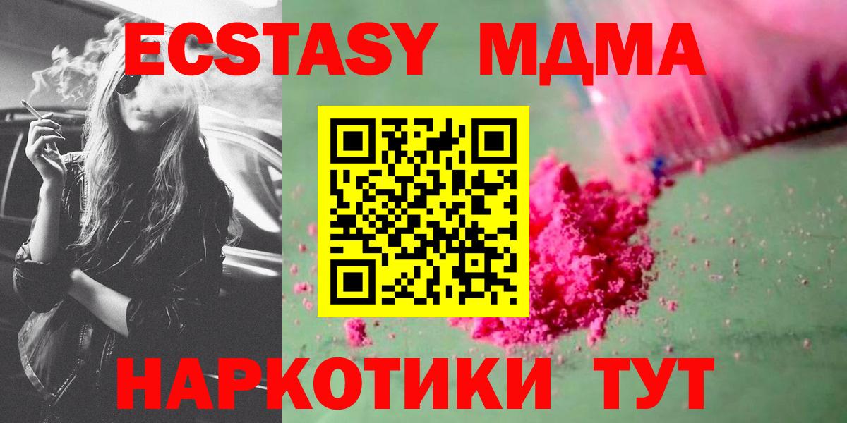 MDMA VHQ  Вход с VPN  MDMA  Усинск  MDMA crystal 