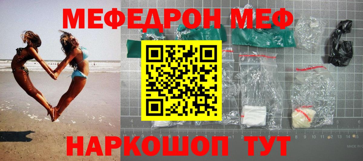 МЕФ  МЕФ mephedrone  Усинск  Вход с VPN  МЯУ-МЯУ VHQ 