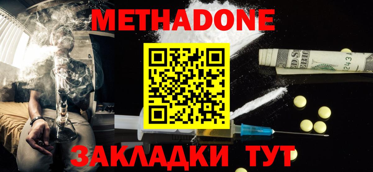 Метадон VHQ  Метадон VHQ  Усинск  Вход с VPN 