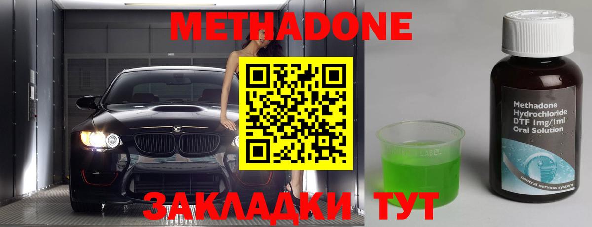 МЕТАДОН белоснежный Усинск