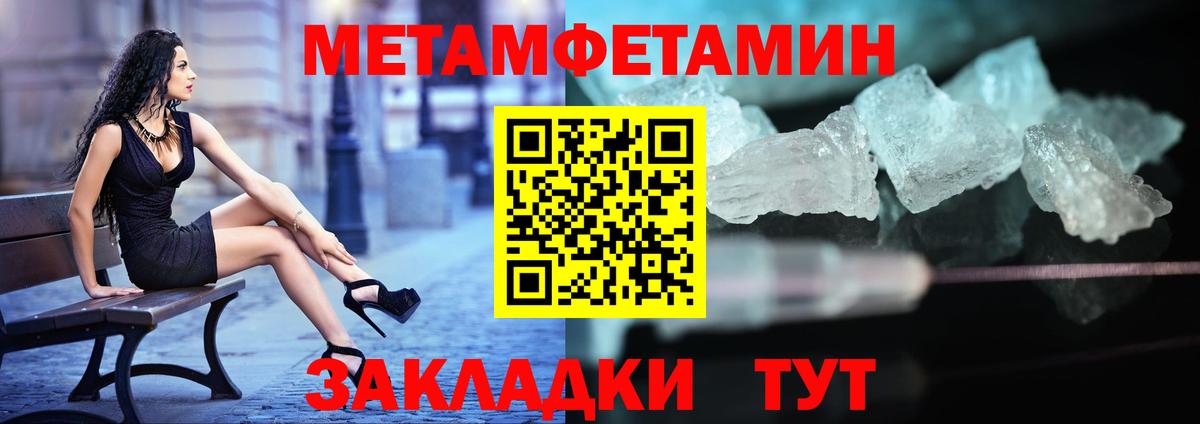 Усинск  Метамфетамин Декстрометамфетамин 99.9%  Вход с VPN 