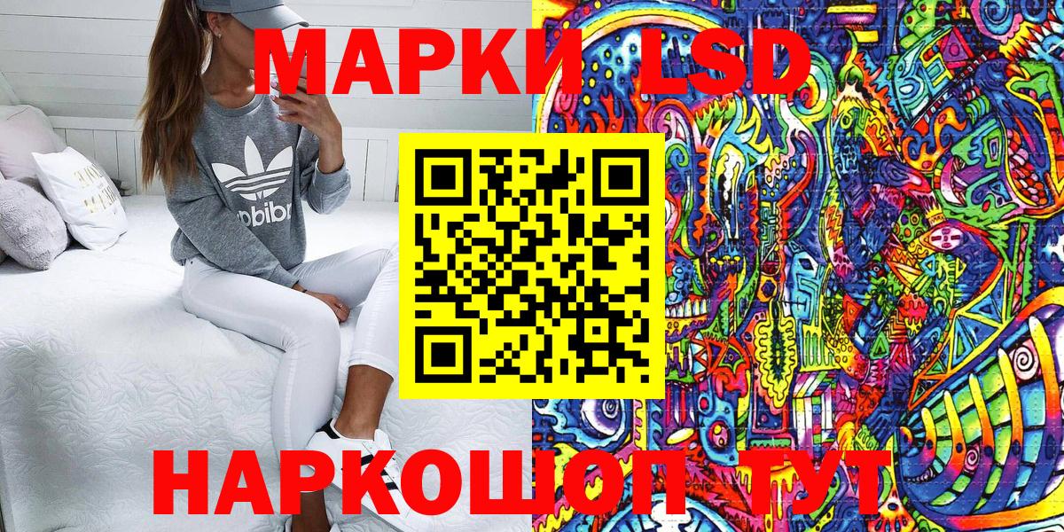 Усинск  Марки 25I-NBOMe 1,5мг  Вход с VPN 
