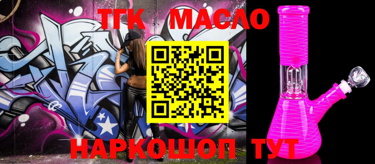 Дистиллят ТГК вейп  Вход с VPN  ТГК вейп с тгк  MEGA рабочий сайт  Усинск 