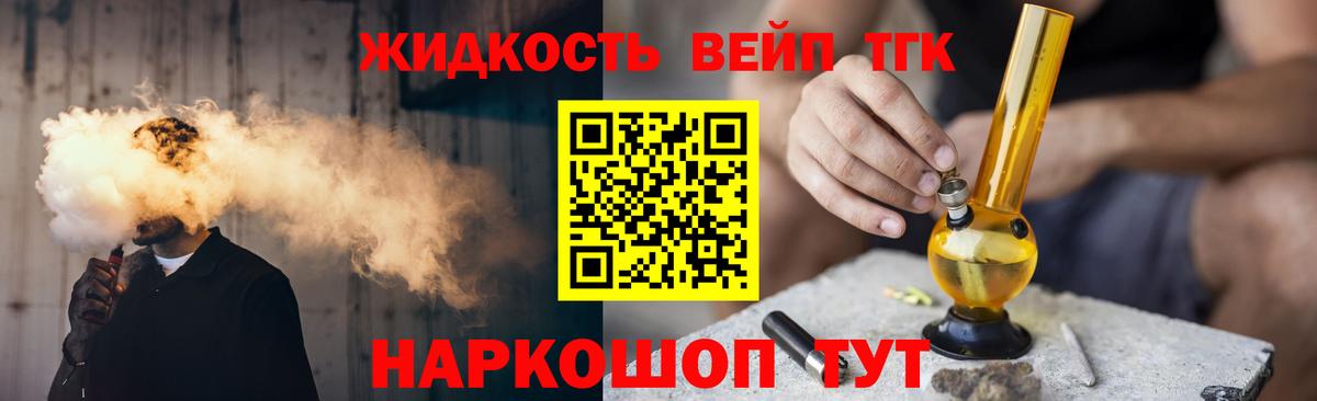 Дистиллят ТГК жижа Усинск